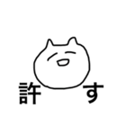 煽り可愛いねこ（個別スタンプ：27）