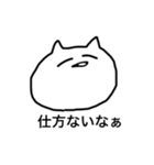 煽り可愛いねこ（個別スタンプ：30）