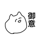 煽り可愛いねこ（個別スタンプ：31）