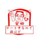 安田ですが！（個別スタンプ：14）