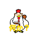 あいあむニワトリ（個別スタンプ：8）