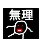 断りの理（個別スタンプ：5）