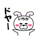 『いちか』専用の名前スタンプ（個別スタンプ：31）