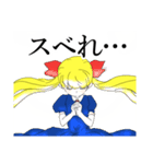 生意気美少女。（個別スタンプ：9）