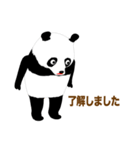 パンダのチヨチヨちゃん2（個別スタンプ：1）