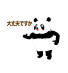 パンダのチヨチヨちゃん2（個別スタンプ：11）