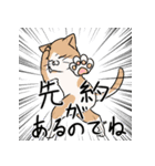 動物で逃げ切るスタンプ（個別スタンプ：12）