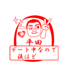 平田ですが！（個別スタンプ：14）