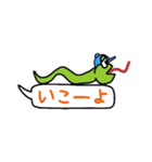 へびのスーとクー（個別スタンプ：12）