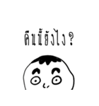 Jeab Baanpuen（個別スタンプ：17）
