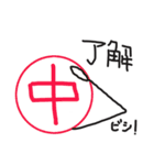 中のスタンプ（個別スタンプ：30）