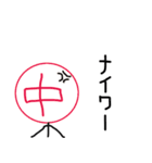 中のスタンプ（個別スタンプ：34）