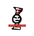 キングたち（個別スタンプ：2）