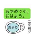 前衛的な「あやめ」のスタンプ（個別スタンプ：2）