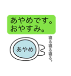 前衛的な「あやめ」のスタンプ（個別スタンプ：3）