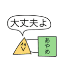 前衛的な「あやめ」のスタンプ（個別スタンプ：11）