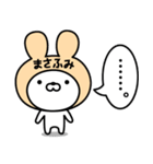 【まさふみ】の名前うさぎ（個別スタンプ：40）