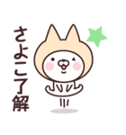 【さよこ】の名前ねこ（個別スタンプ：9）