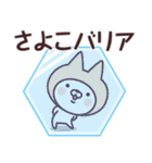 【さよこ】の名前ねこ（個別スタンプ：27）