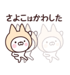 【さよこ】の名前ねこ（個別スタンプ：29）