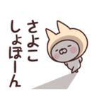 【さよこ】の名前ねこ（個別スタンプ：37）