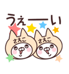 【さえこ】の名前ねこ（個別スタンプ：36）