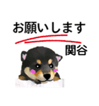 関谷さん用の名前スタンプ・子犬イラスト（個別スタンプ：1）