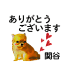 関谷さん用の名前スタンプ・子犬イラスト（個別スタンプ：2）
