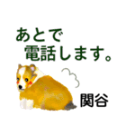 関谷さん用の名前スタンプ・子犬イラスト（個別スタンプ：13）