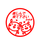 【みゆき】さんが使う名前スタンプ 敬語（個別スタンプ：5）