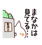 【まなか】専用（個別スタンプ：23）