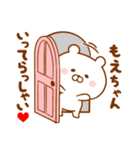 ♥愛しのもえちゃん♥に送るスタンプ（個別スタンプ：31）