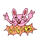 ポジティブな動物たち（個別スタンプ：1）