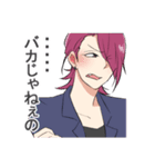 難ありイケメンズ2（個別スタンプ：23）