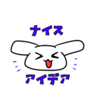 肯定うさぎもち（個別スタンプ：2）