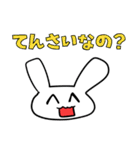 肯定うさぎもち（個別スタンプ：11）