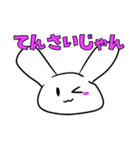 肯定うさぎもち（個別スタンプ：12）