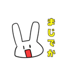 肯定うさぎもち（個別スタンプ：17）