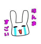 肯定うさぎもち（個別スタンプ：18）