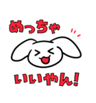 肯定うさぎもち（個別スタンプ：25）