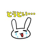 肯定うさぎもち（個別スタンプ：29）