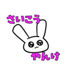 肯定うさぎもち（個別スタンプ：30）