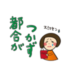 子育てママの日常用語（個別スタンプ：12）