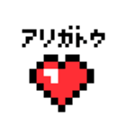 可愛い「ドット絵」（個別スタンプ：1）