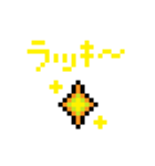 可愛い「ドット絵」（個別スタンプ：3）