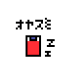 可愛い「ドット絵」（個別スタンプ：5）