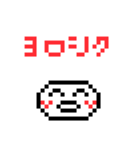 可愛い「ドット絵」（個別スタンプ：7）