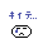 可愛い「ドット絵」（個別スタンプ：8）
