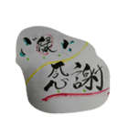 ご縁スタンプ（個別スタンプ：1）
