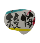 ご縁スタンプ（個別スタンプ：8）